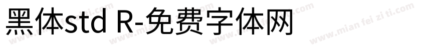 黑体std R字体转换